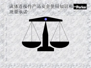 产品质保说明