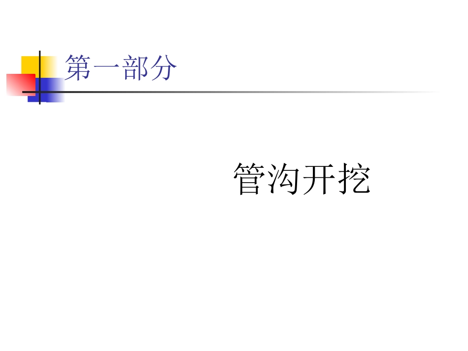 FRP管道的安装_第2页