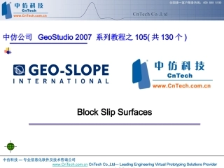 不同条件下板桩对边坡稳定性的影响对比分析(slope)