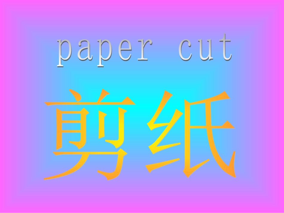 ppt35EF  (恢复)_第1页