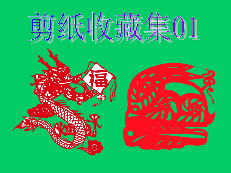 ppt35EF  (恢复)_第2页