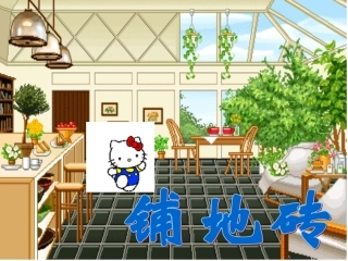 《铺地砖》PPT课件