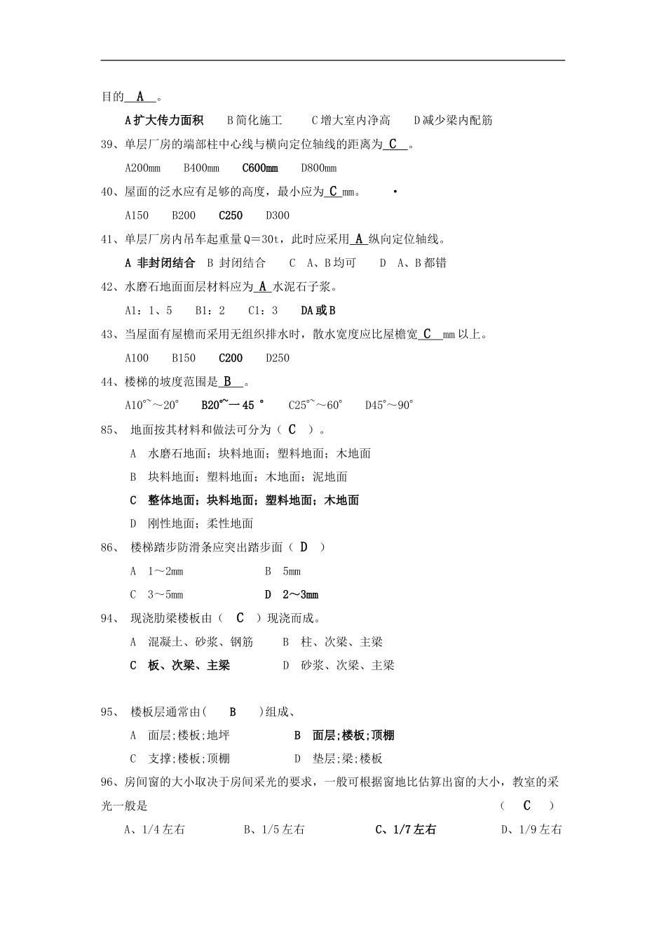 fangjianxue_第3页