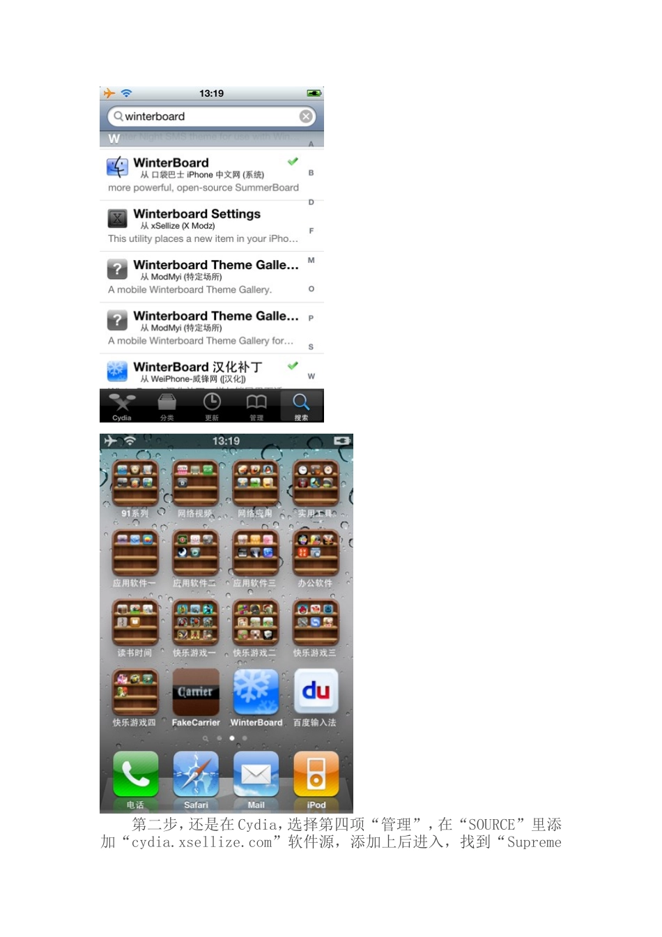 iphone无蜂窝数据源的解决办法_第2页