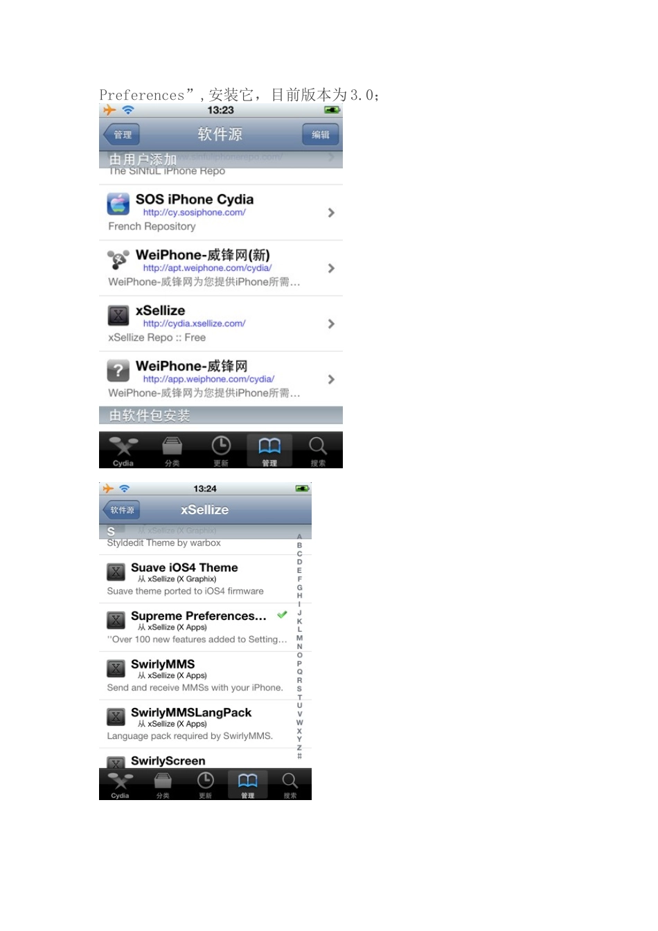 iphone无蜂窝数据源的解决办法_第3页