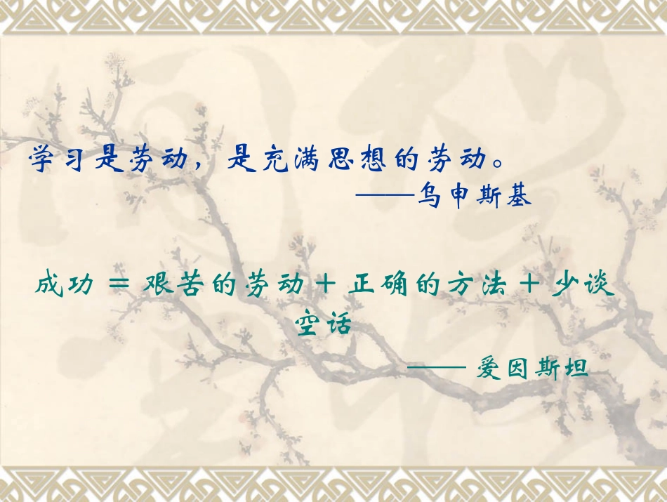 齿轮传动的安装工艺 (精品)_第1页