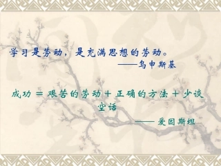 齿轮传动的安装工艺 (精品)