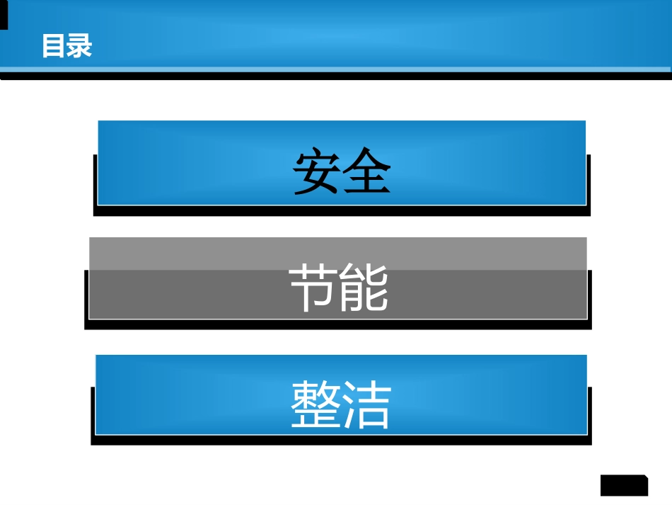 车间改善问题参考建议_第2页