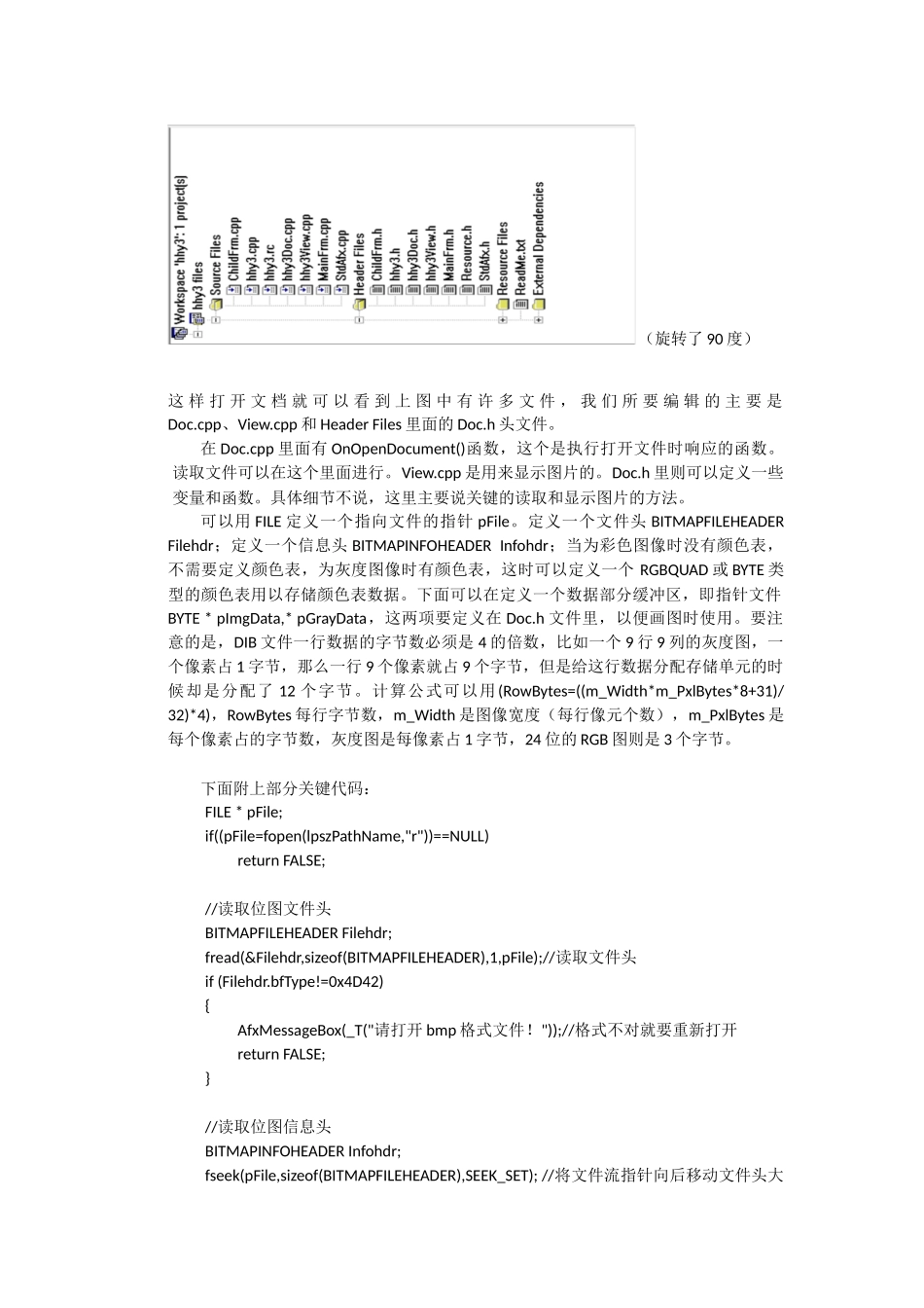 MFC 读取并显示图片和彩色转灰度_第2页