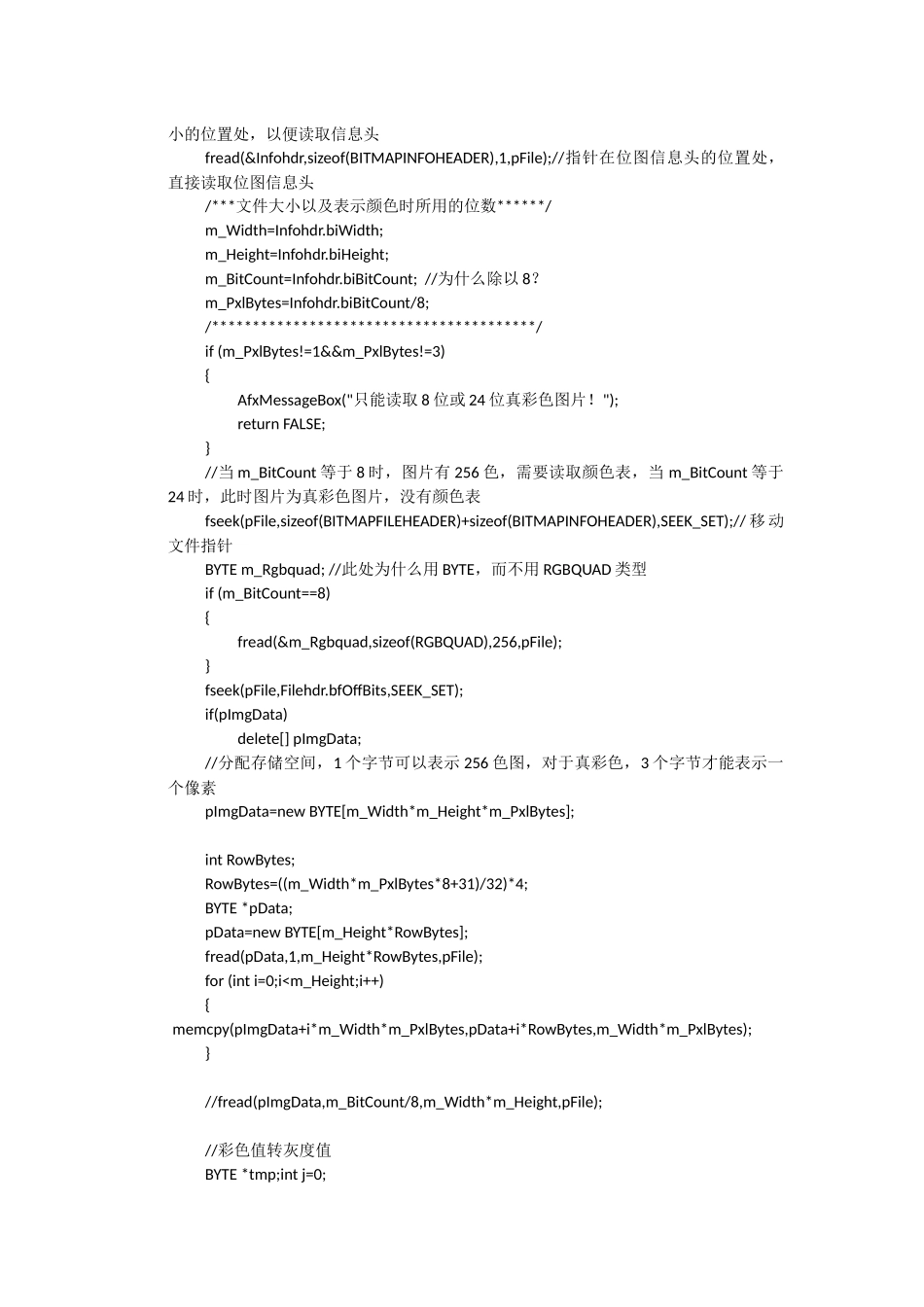 MFC 读取并显示图片和彩色转灰度_第3页