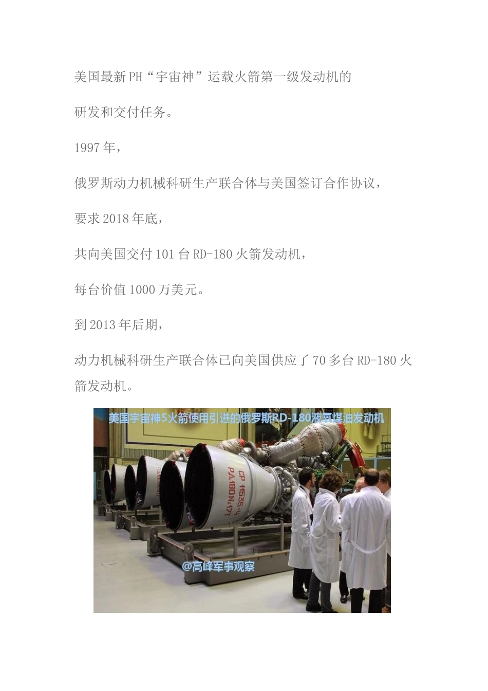 大推力运载火箭发动机RD_第2页