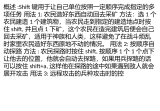 《星际争霸》微操作