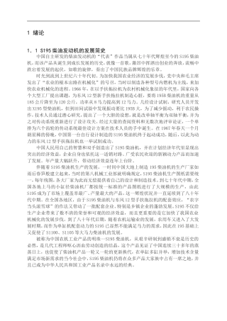 柴油机缸盖加工工艺