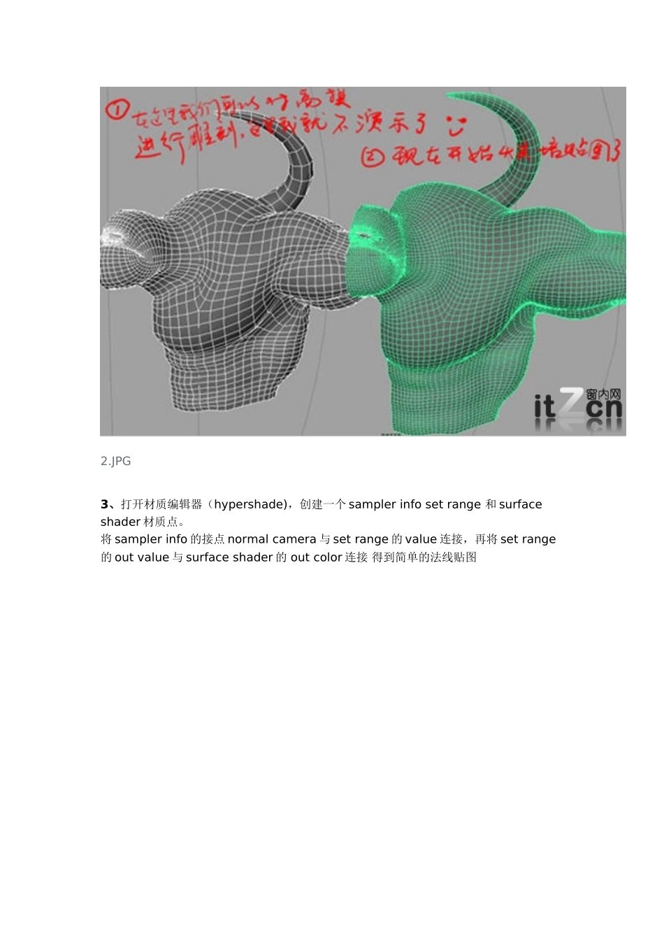 Maya法线贴图的几种烘焙方法_第2页