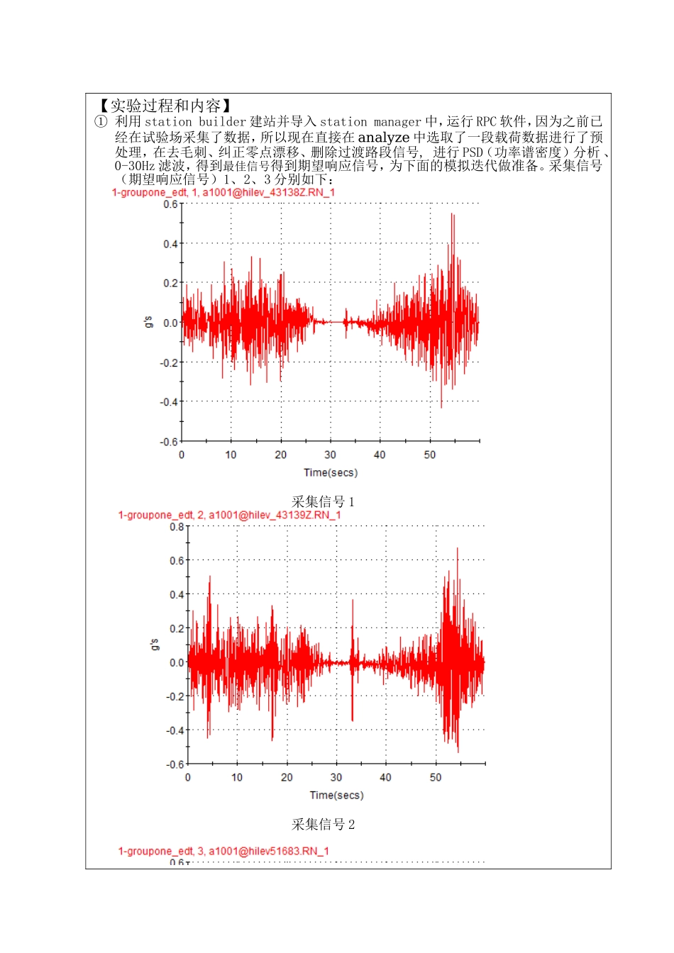 传动系统实验_第3页
