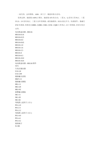 ABB电动机起动器
