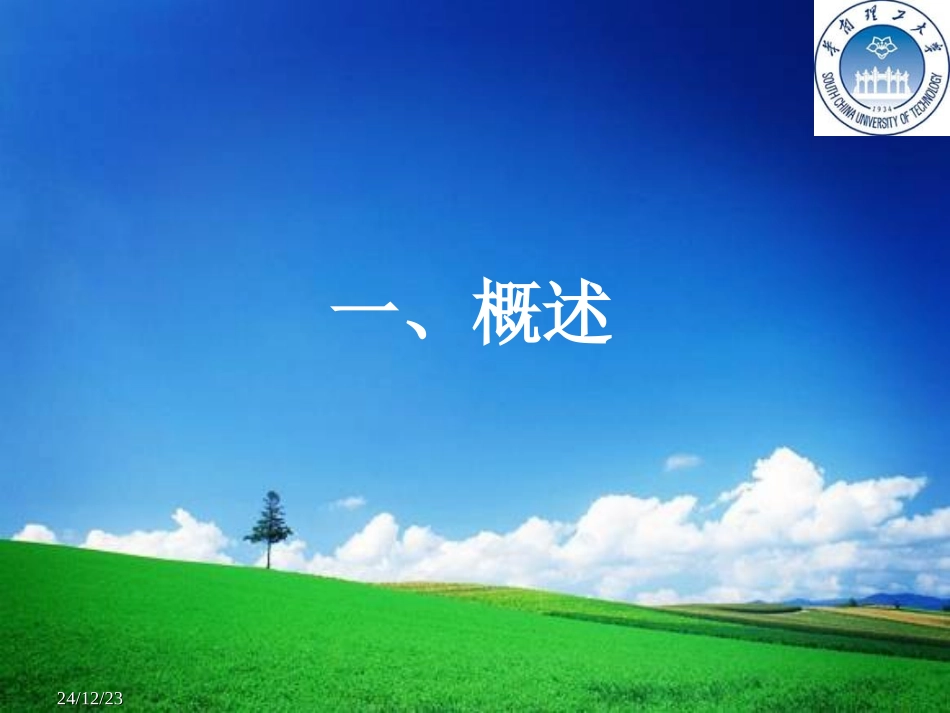 DMS配电网管理系统_第3页