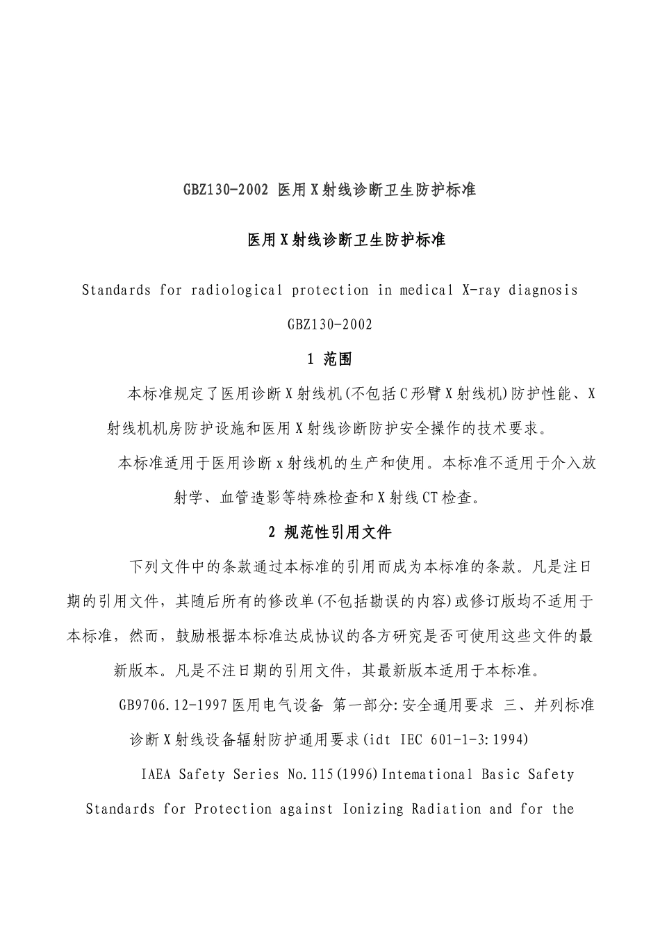 GBZ130_第1页