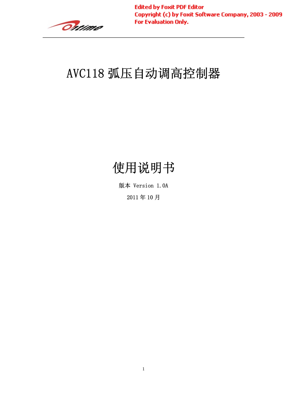 AVC-118弧压调高器说明书_第1页