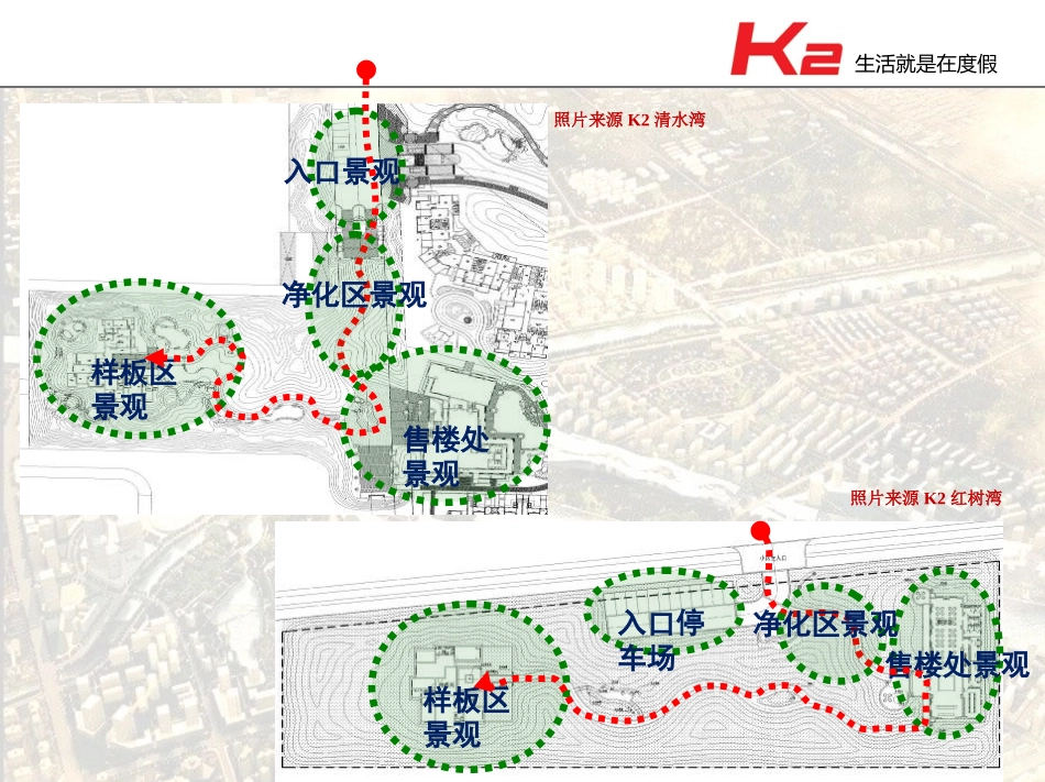 K2湾系列园林景观产品标准化说明_第3页