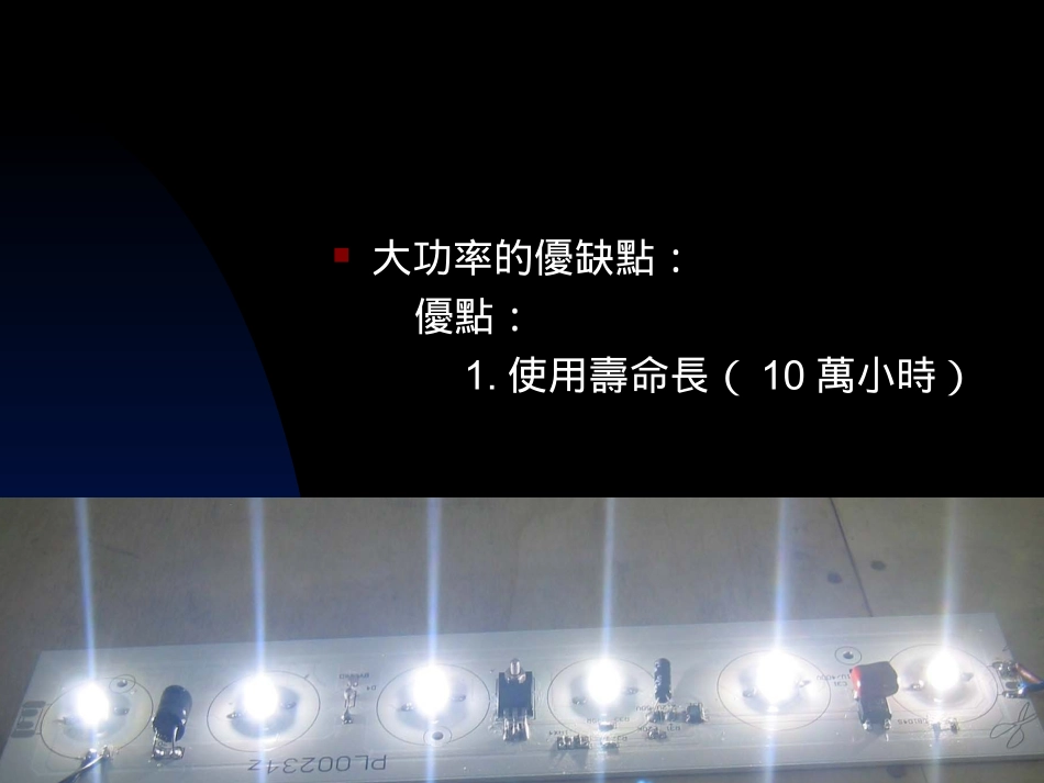 大功率驱动电路设计讲议_第3页