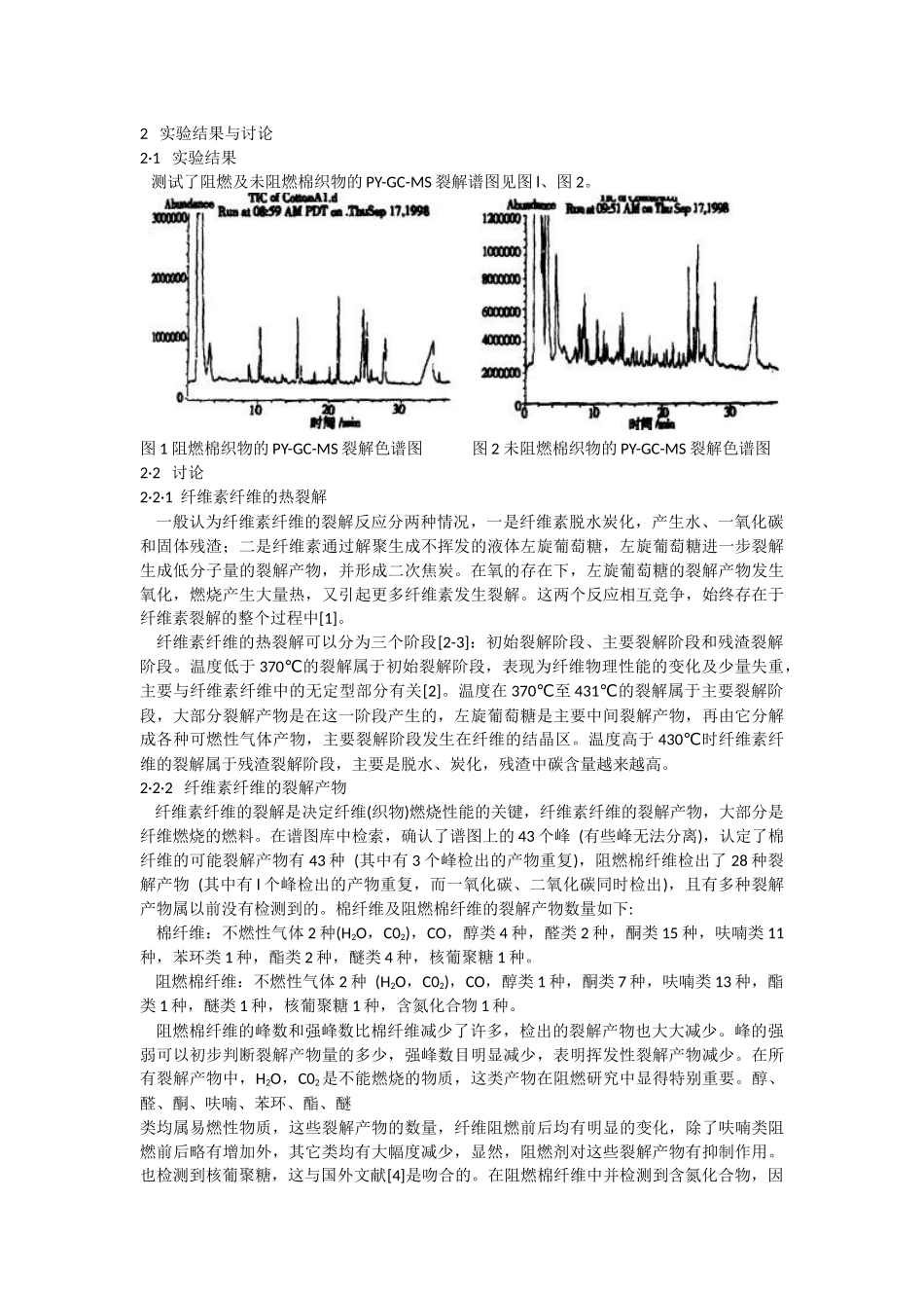 纯棉阻燃整理剂,纺织阻燃剂,防火助剂,防螨整理剂,甲壳素整理剂_第2页