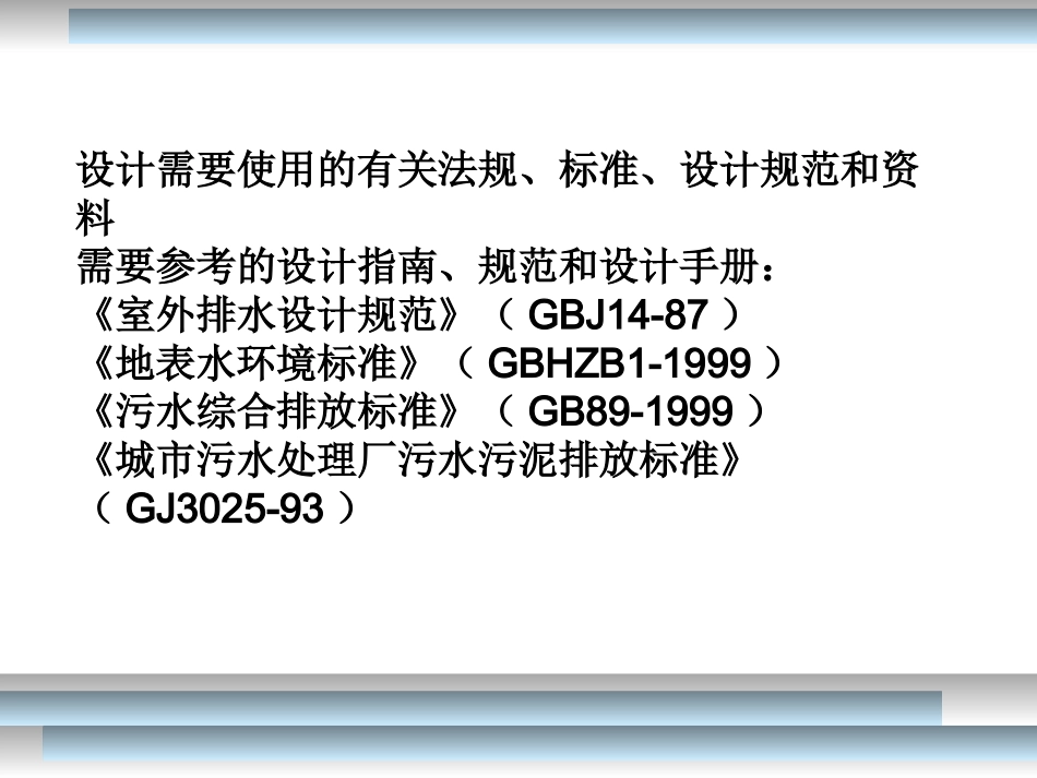 A2O工艺简介_第2页