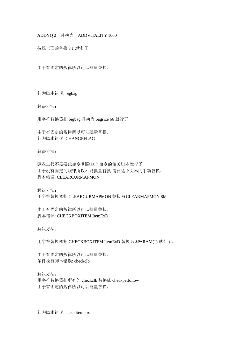 AFT三代转换到彩虹引擎_第2页