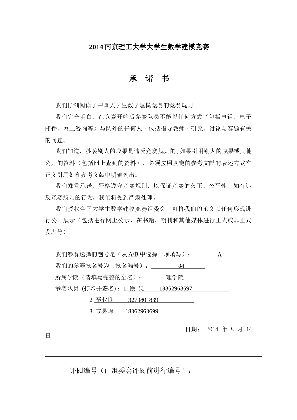 “十字线”交叉点定位法求相交线焦点位置_第1页