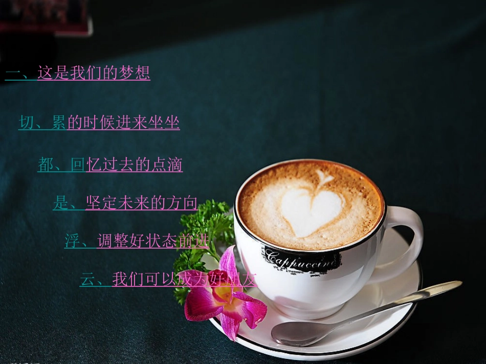 Corner咖啡店_第3页