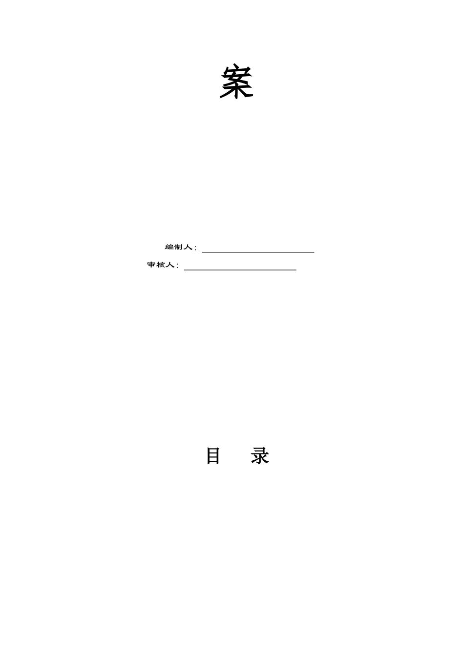 地下车库环氧地坪_第2页
