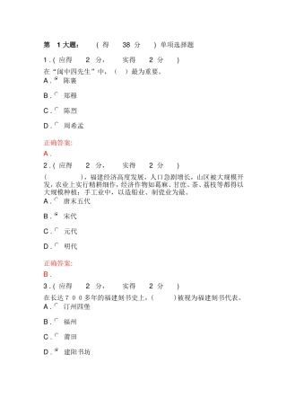 地域文化作业3