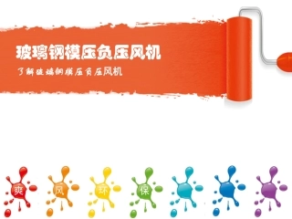 玻璃钢模压负压风机原理及解析