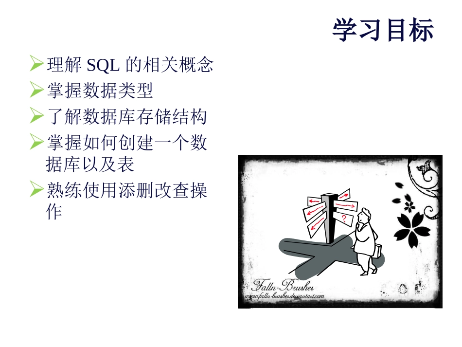 SQL语句建库建表建约束_第2页