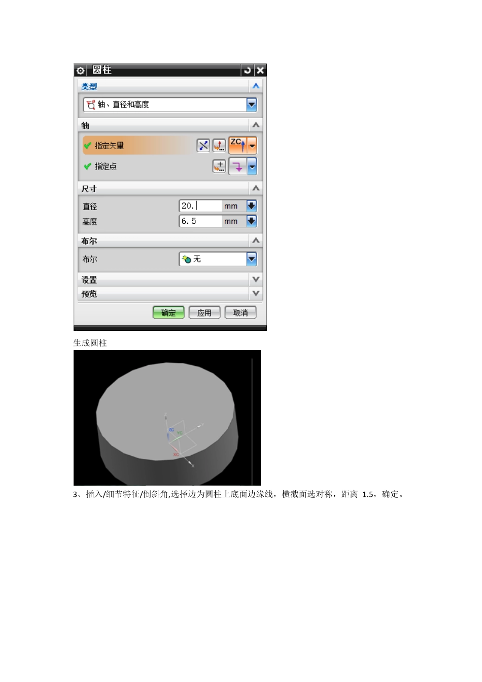 UG NX 螺栓螺母及装配_第2页