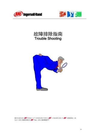 SE控制器故障排除指南