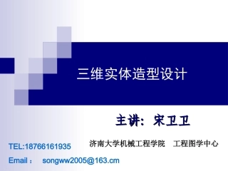 Solidedge入门