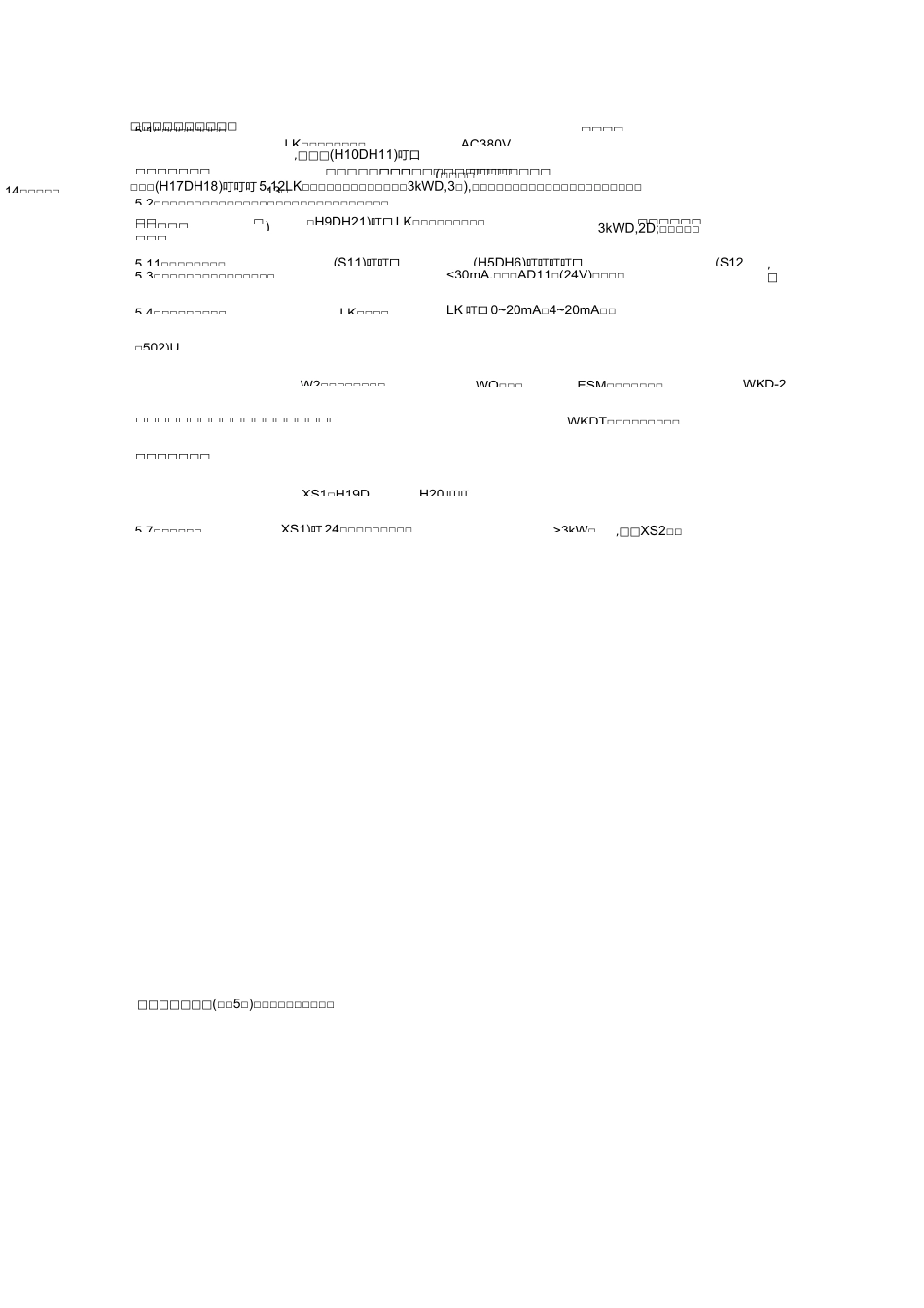 扬州电力设备修造厂_第3页