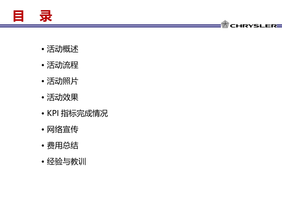 爸爸去哪儿亲子活动总结_第2页
