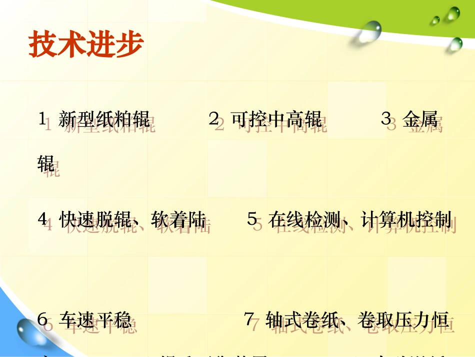 超级压光机简介_第2页