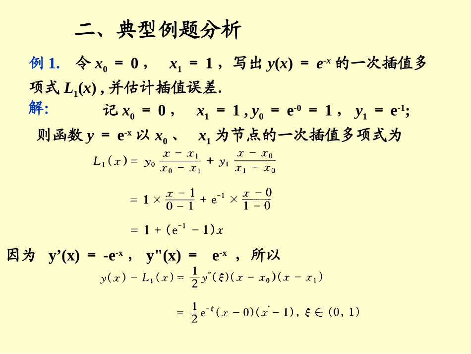 cy_JSJ_02__习题课_第2页