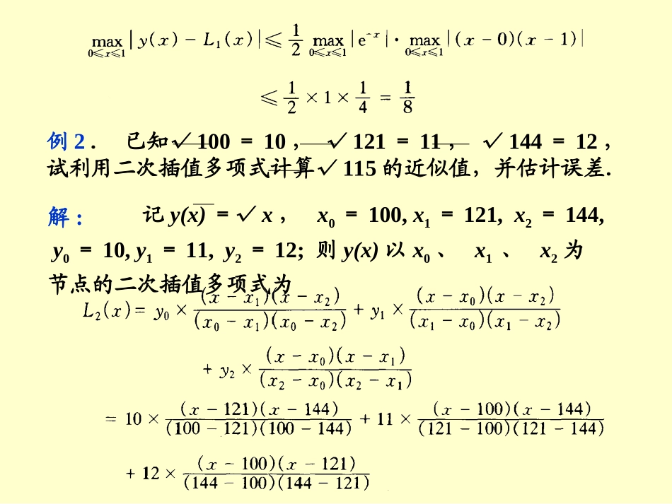 cy_JSJ_02__习题课_第3页