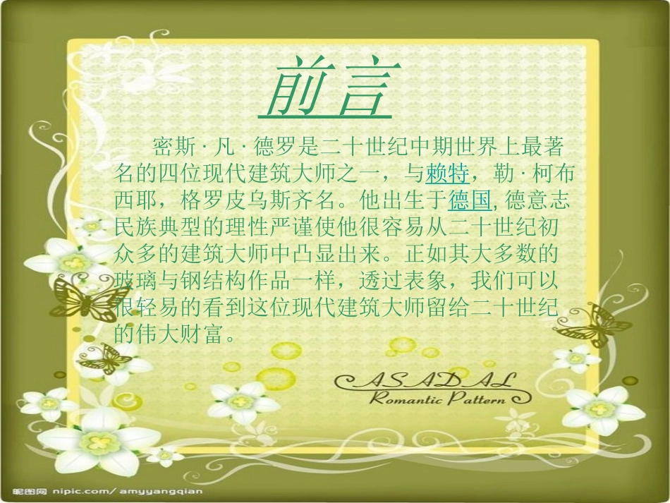 产品设计大师_第2页