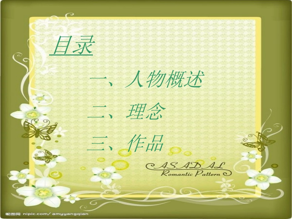 产品设计大师_第3页