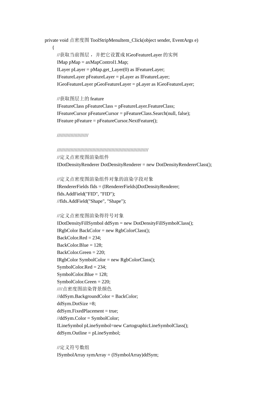C#+AE专题图制作_第1页