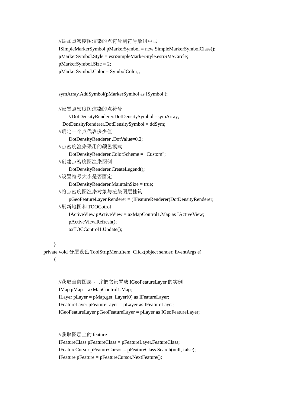 C#+AE专题图制作_第2页