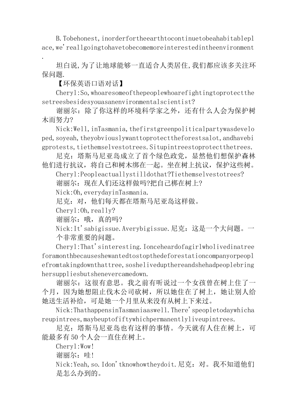 最新保护环境的英语口语对话范文_第2页