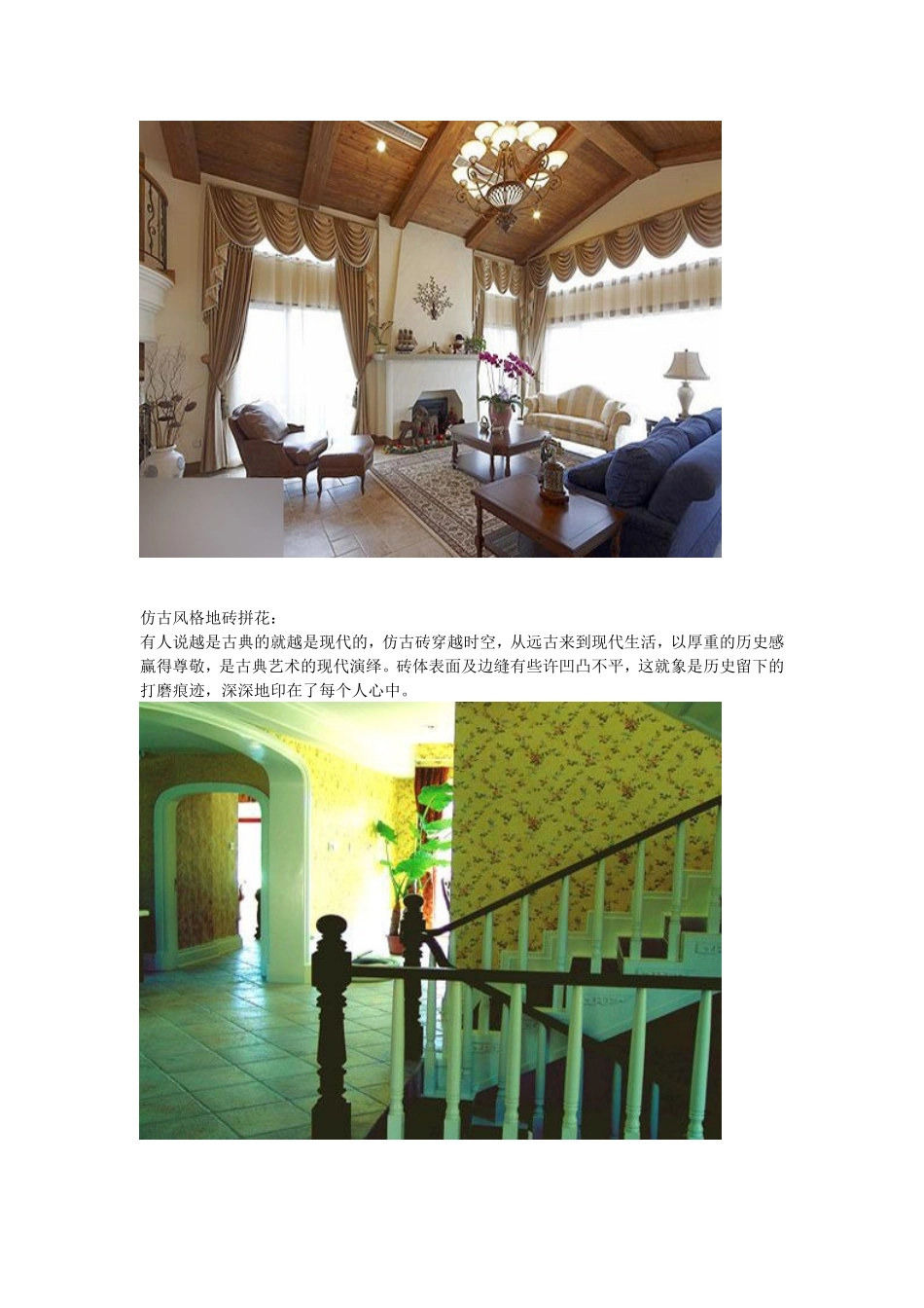 地砖拼花效果图_第3页