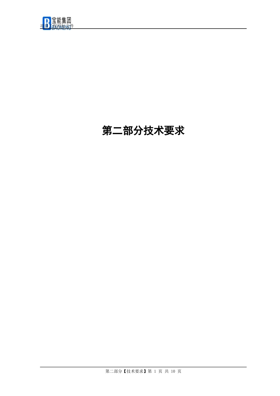 挡土墙技术要求_第1页