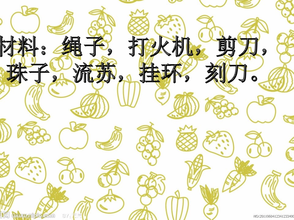 变化玉米结ppt_第3页